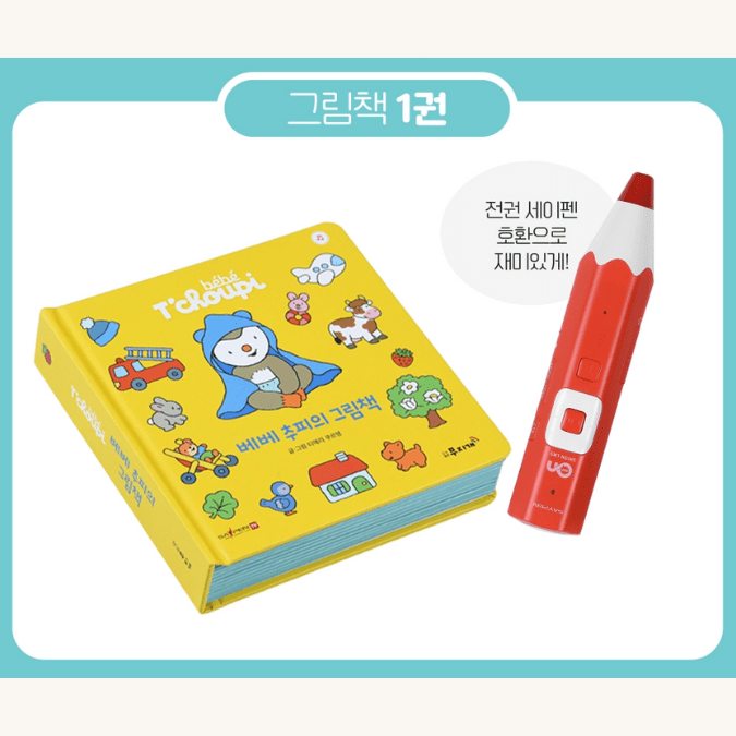 추피 チュピ（T’choupi）シリーズ　韓国語絵本 추피 チュピ（T'choupi）シリーズ 韓国語絵本 추피 チュピ（T
